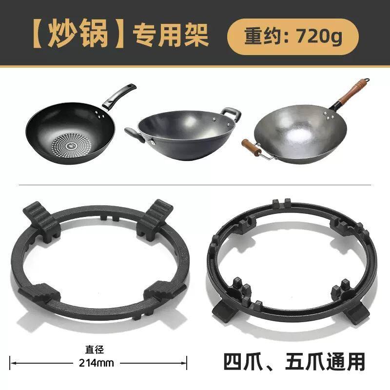 燃气灶配件煤气灶支架铸铁防滑小锅架四爪炉架炒锅奶锅辅助架子