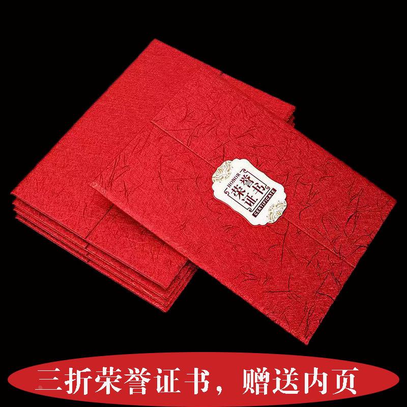 欧式高端皮革三折证书封套荣誉聘书结业烫金外壳获奖封面奖状内芯定制