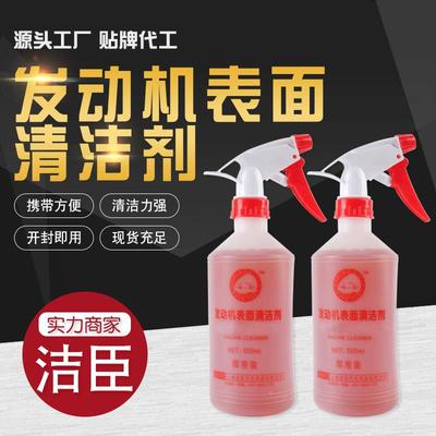 洗乐兹发动机通用机头水汽车油污清洗剂瓶装汽车发动机表面清洗剂