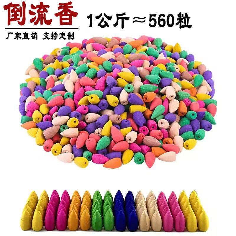 倒流香粒1公斤560粒 天然檀香沉香塔香锥香沉香艾草崖柏直销,洗护清洁剂/卫生巾/纸/香薰,中式香/经典熏香,淘宝优惠券,粉丝福利购,淘宝优惠卷
