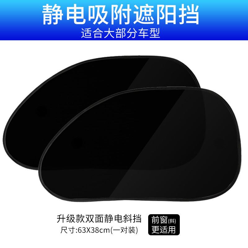 汽车遮阳挡车载贴膜车窗侧挡折叠避光夏季用品防晒隔热太阳挡