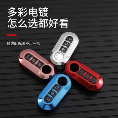 销热适用菲亚特500折叠汽车钥匙壳博悦500TPU软胶汽车保护套