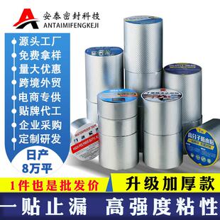强力自粘铝箔丁基胶带卷材防水胶带补漏材料双面屋顶屋面防漏定制