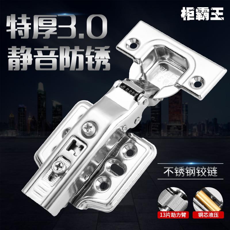 新款3.0不锈钢液压铰链 衣柜铰链 烟斗合页门窗五金配件定制
