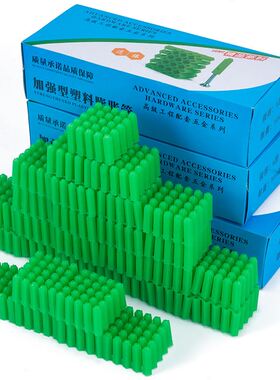 绿色连体膨胀直通塑料膨胀管膨胀胶膨胀壁虎胶塞胶粒M6/8绿色