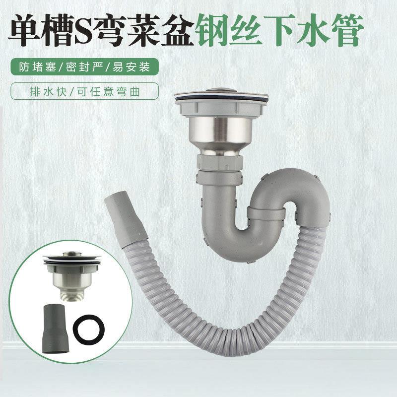 下水器排水管单槽S弯菜盆下水管钢丝弯曲下水管灰色 余姚供应定制