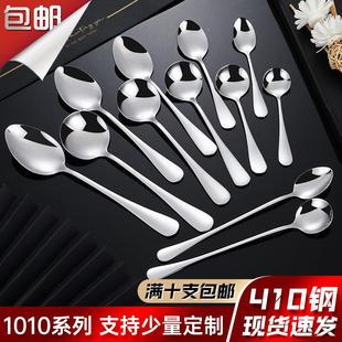 包邮 1010系列不锈钢餐具西餐刀叉勺汤勺家用牛排刀酒店用品赠礼品