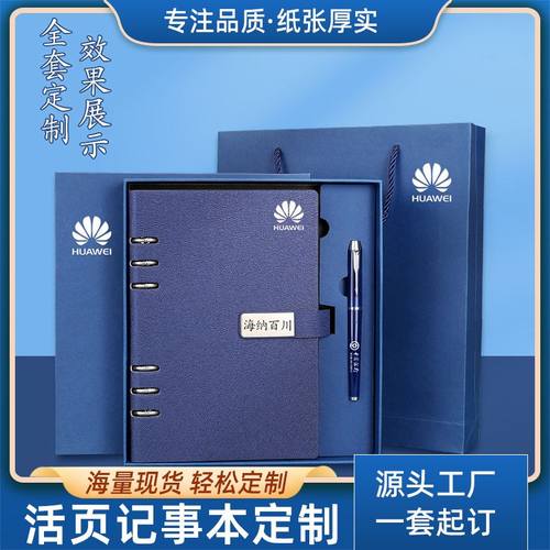 A5活页本办公笔记本本子商务记事本礼盒套装现货加印logo支持分销