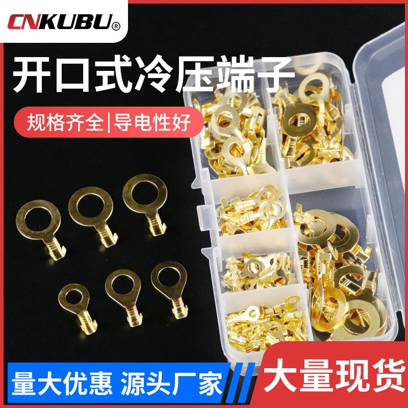 150套装圆形接线片冷压端子环型压线头电线连接器组合装