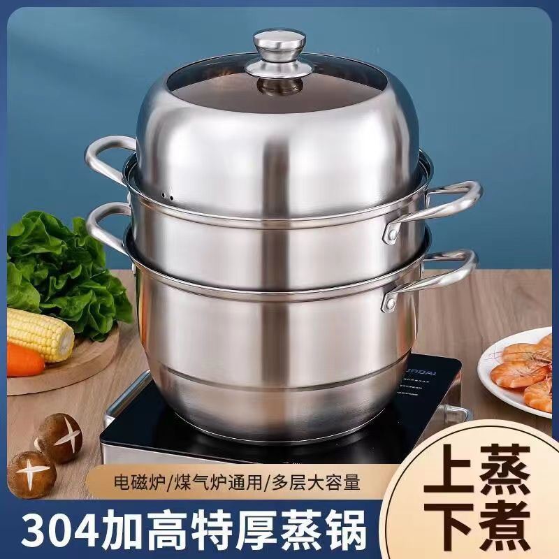 特厚不锈钢蒸锅欧式多功能家用蒸煮锅蒸屉蒸笼汤锅礼品
