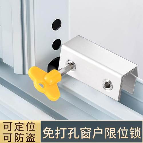 不锈钢窗锁 推拉门铝合金门窗锁儿童防护神器安全锁防盗锁限位器