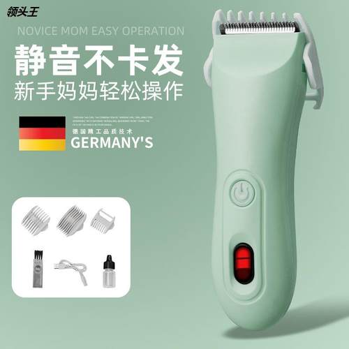 婴儿理发器家用电推剪静音电动剃发器成人儿童推子充电剪发器