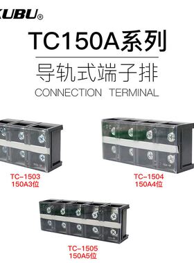 铜件TC150A固定式大电流接线端子板排150A压电线柱接线盒座3P4P5P
