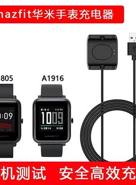 适用华米米动手表青春版充电器A1608/lite手环磁吸快充线定制