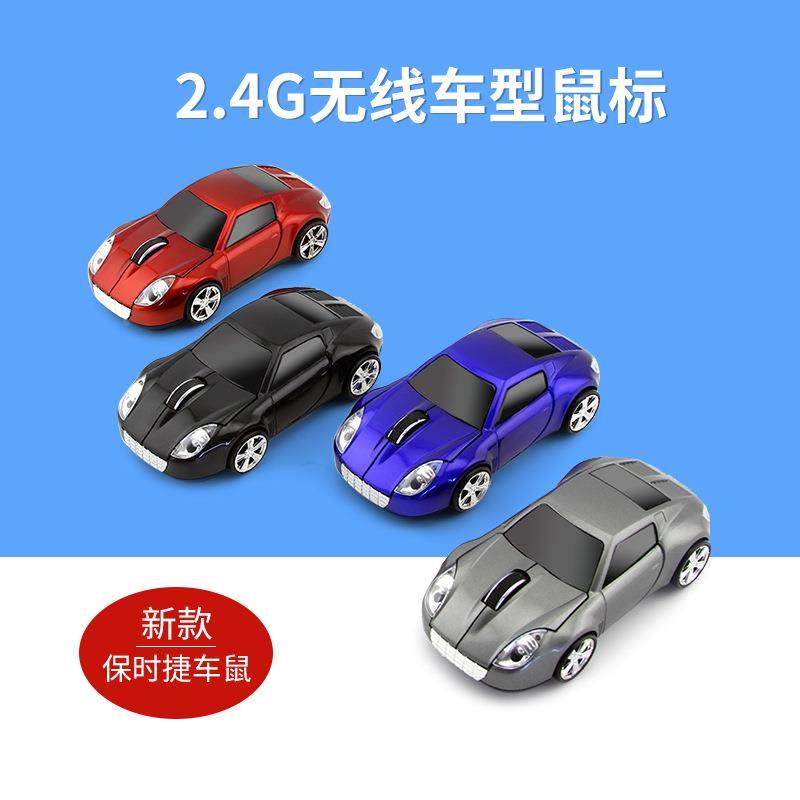 厂家 创意保时捷汽车鼠标 电脑配件办公无线鼠标