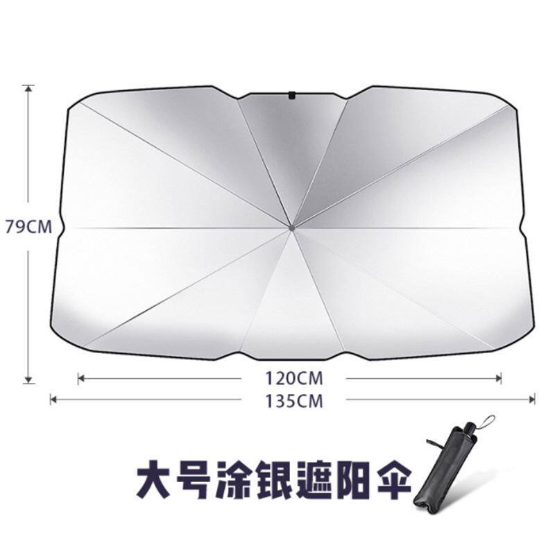 汽车夏季遮阳挡前挡遮阳伞车窗防晒隔热挡车内遮阳品车内降温神器,汽车用品/电子/清洗/改装,遮阳挡,淘宝优惠券,粉丝福利购,淘宝优惠卷