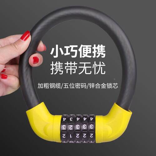 自行车防盗钢丝锁五位密码电动摩托车加粗防剪自行车锁骑行装备定