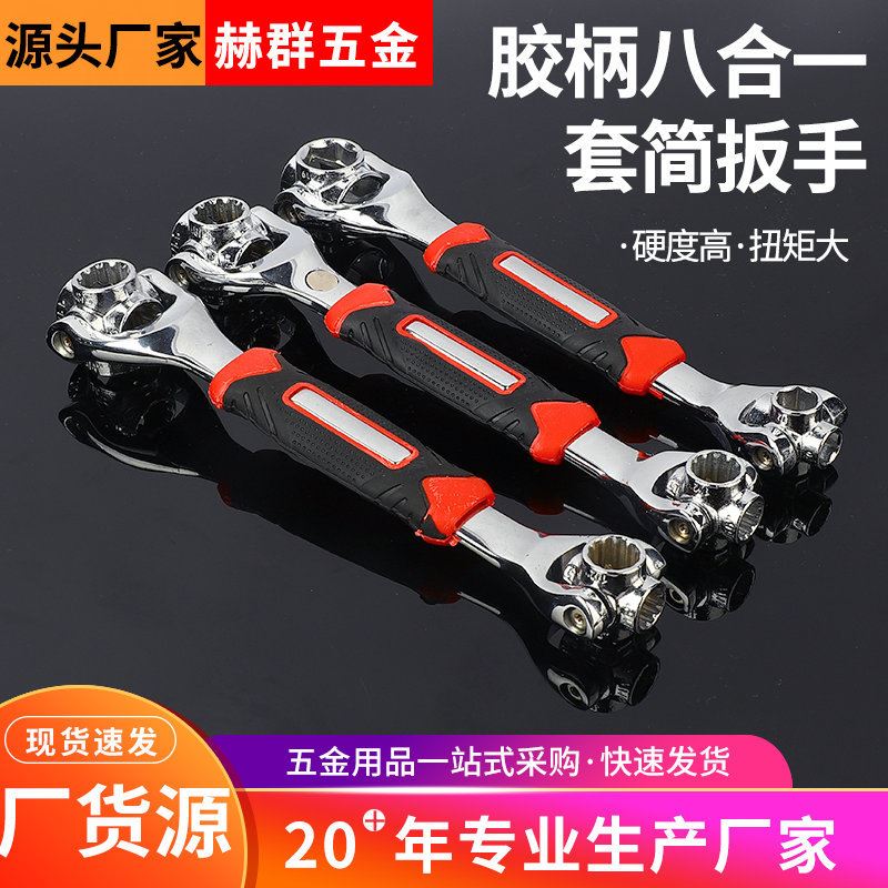 多功能八合一套筒扳手可旋转52合一扳手万能48合一骨头梅花扳手