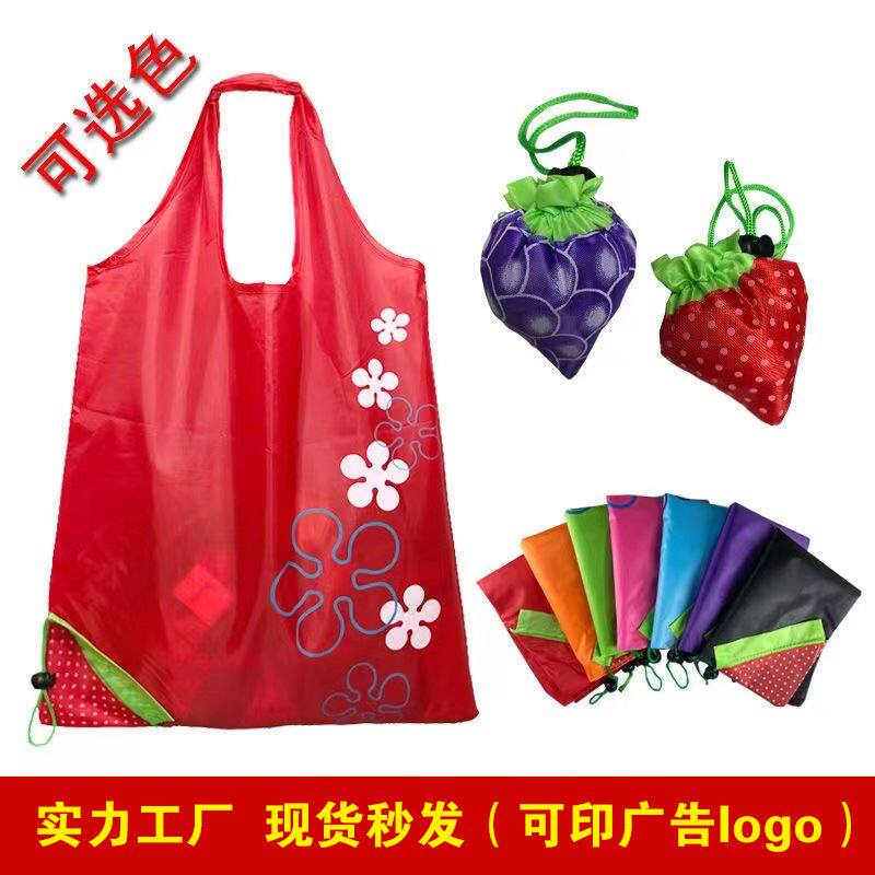 广告涤纶草莓袋大容量水果便携袋超市购物折叠收纳草莓