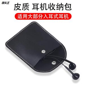 现货批发有线耳机数据线收纳包数据线包装数码产品耳机收纳盒皮包