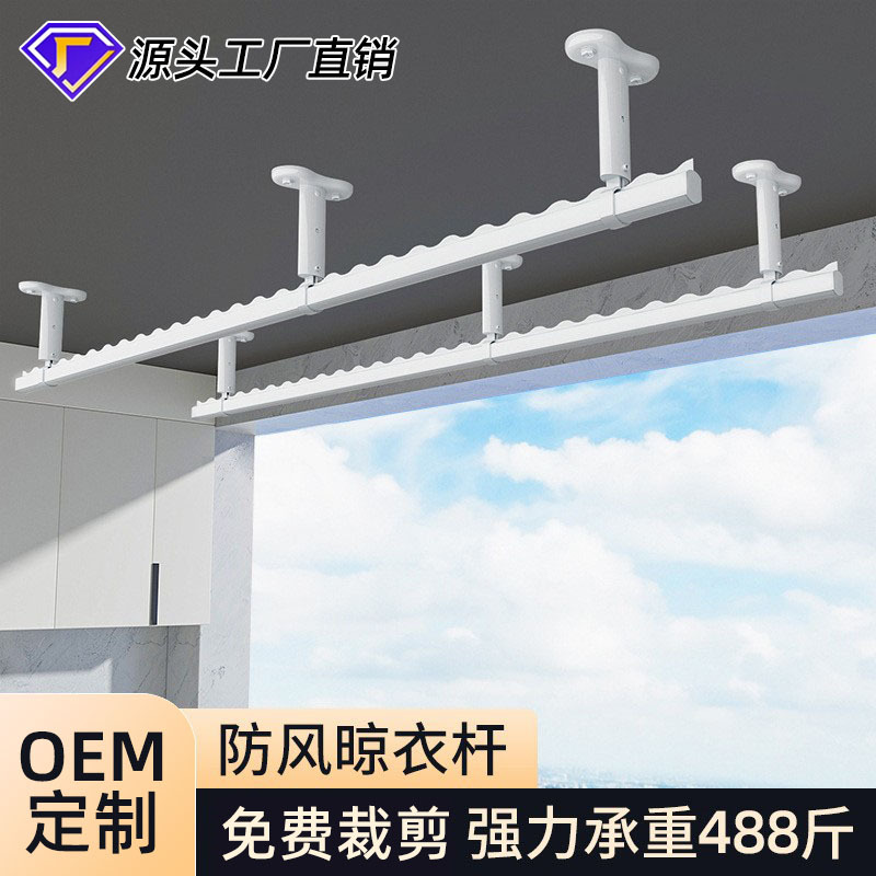 阳台晾衣架家用顶装固定式晾衣杆打孔凉衣捍铝合金晒衣杆挂杆室内