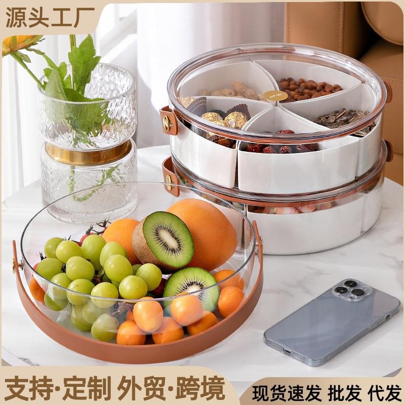 手提果盘带盖零食盘创意分格干果盘点心糖果盘水果盘手提篮子冰桶