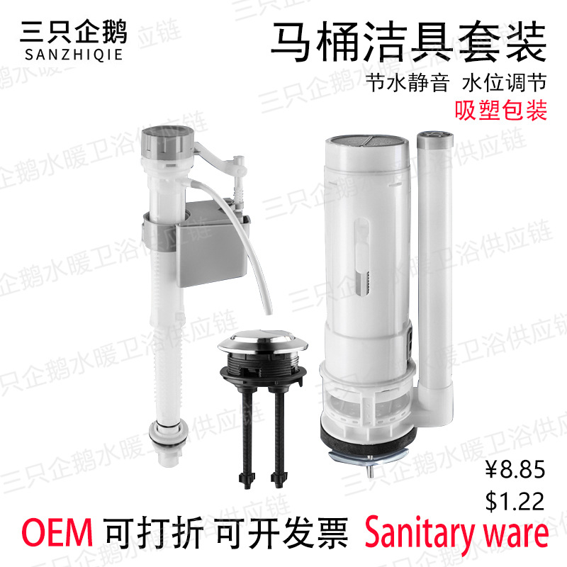 马桶水箱洁具配件马桶洁具套装蹲便器浮球上水阀厕所进水阀排水阀
