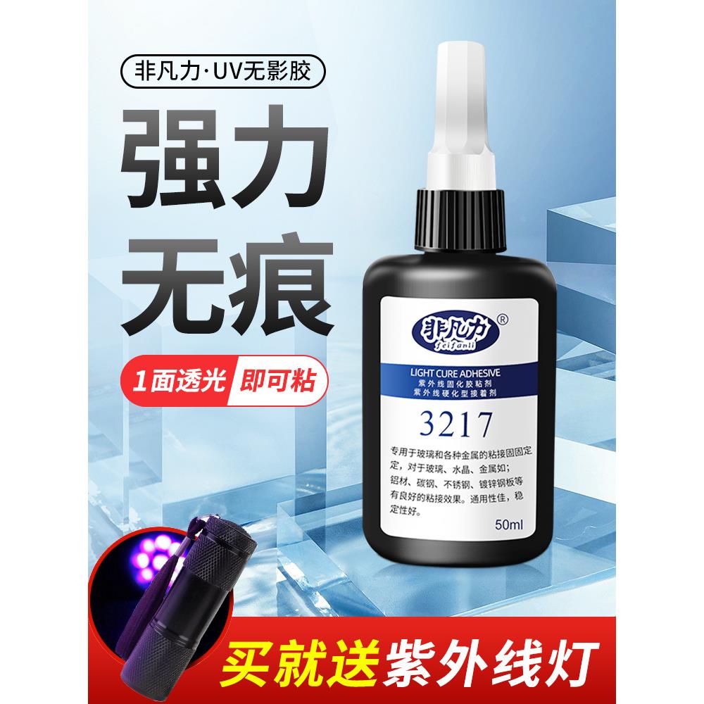 3217无影胶水玻璃专用 粘钢化茶几金属亚克力的专用强力透明定制