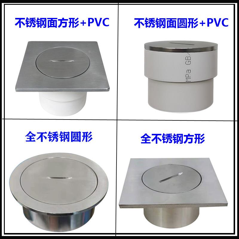 全不锈钢清扫口地漏检查口检修口PVC-U排水管地漏扫除口圆形50定