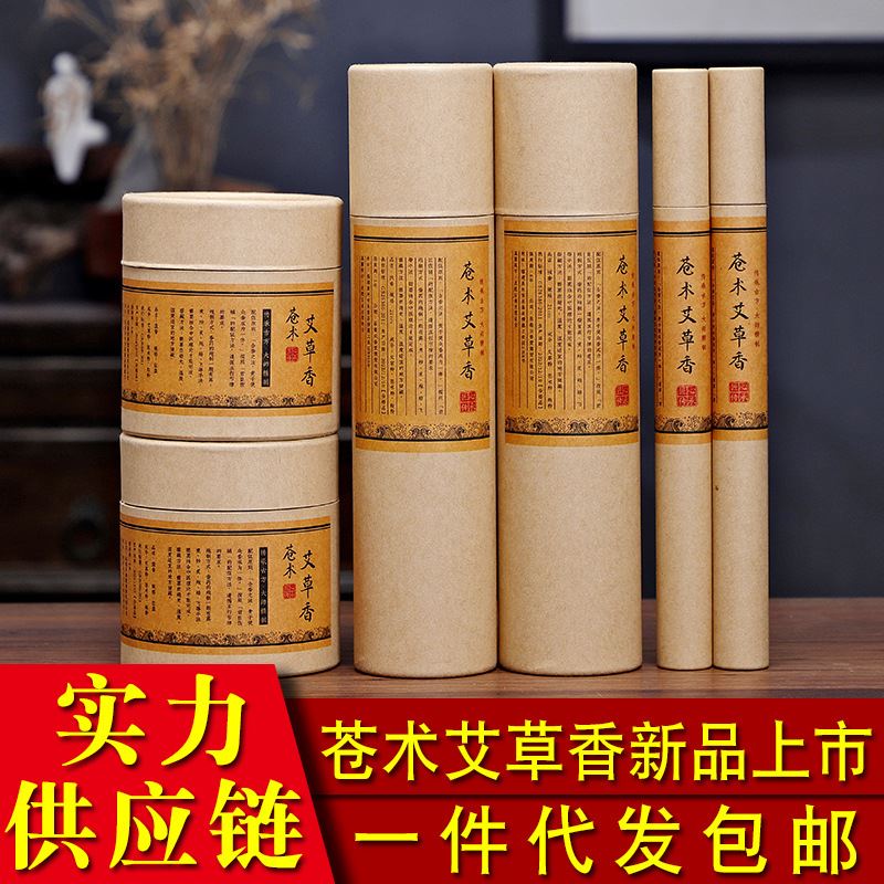 苍术艾草香净化空气除味净味盘香线香防溢避义香家用盘香檀香