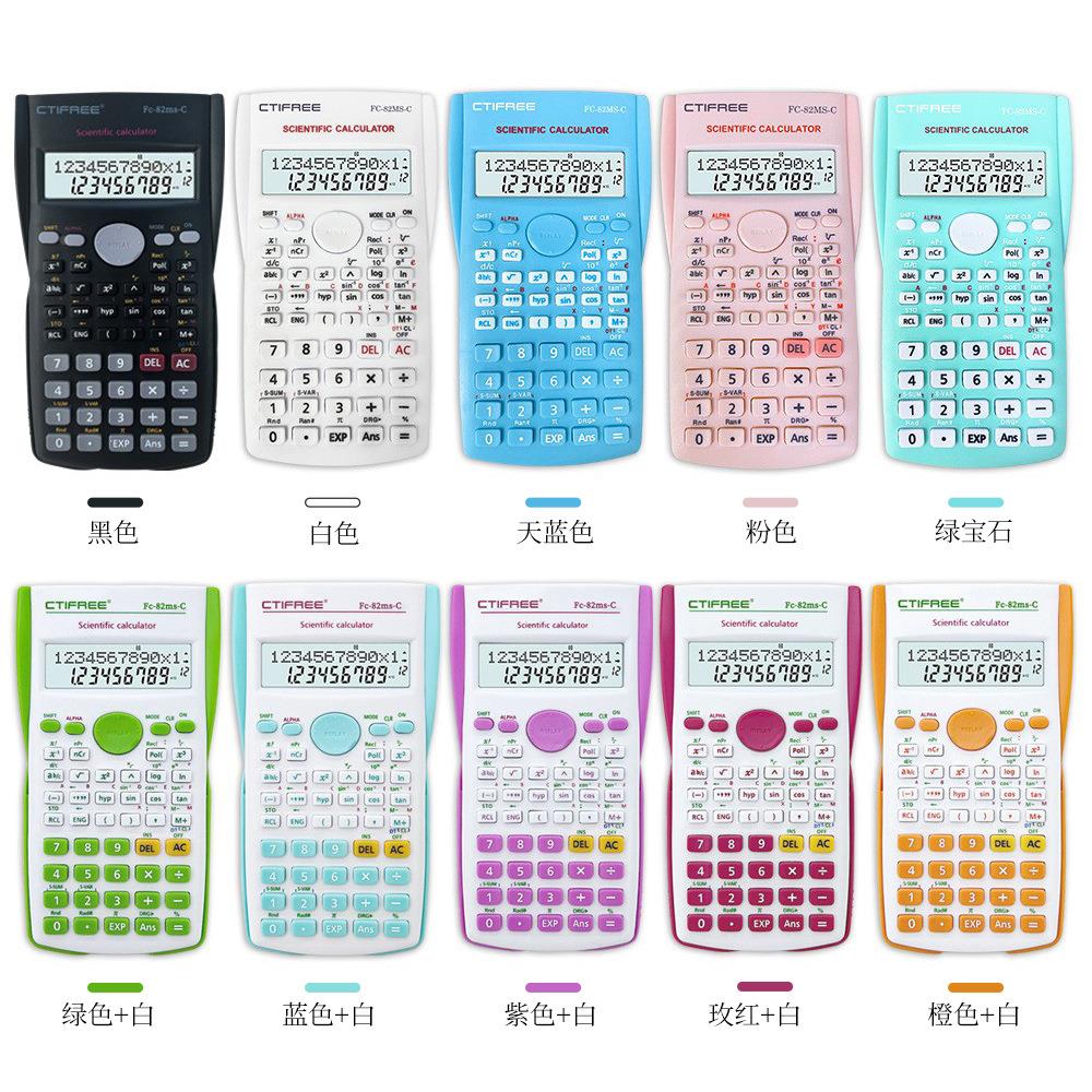 FC-82ms-C科学计算中小学生考试用计算机函数计算器