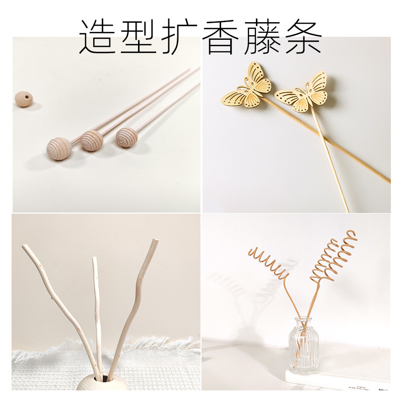 朗芬造型弯曲藤条香薰棒香薰精油散香配件香薰挥发棒装饰异型藤条