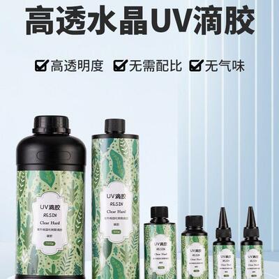 透明滴胶uv手工材料软胶制作封层自消泡diy手机壳杯垫硬胶定制
