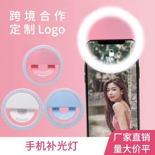 圆环形补光灯充电手机自拍灯L