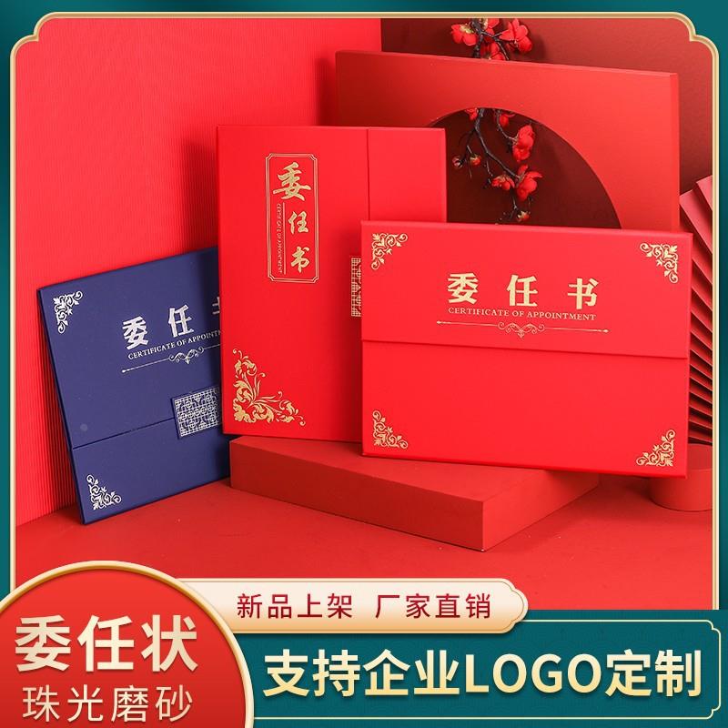 直供 三折证书烫金封面内芯印logo委任状a4任命书证书商务礼品定制