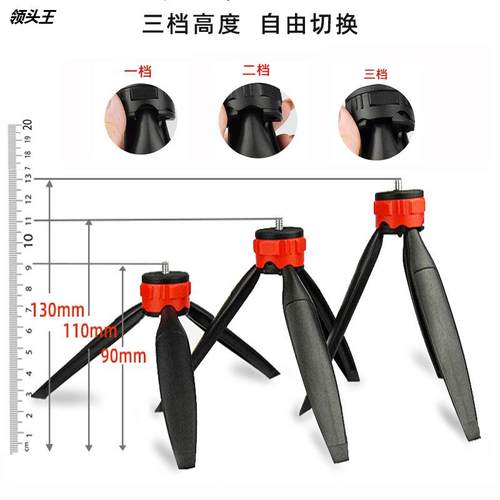 手机直播三脚支架连接望远镜相机三脚架桌面迷你小支架可调节高度