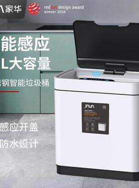 JAVA家华智能感应垃圾桶家用卧室客厅厨房创意不锈钢垃圾桶