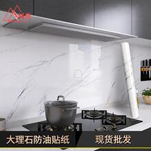 跨境大理石纹防水防油贴纸橱柜桌面家居加厚自粘厨房用品贴纸定制