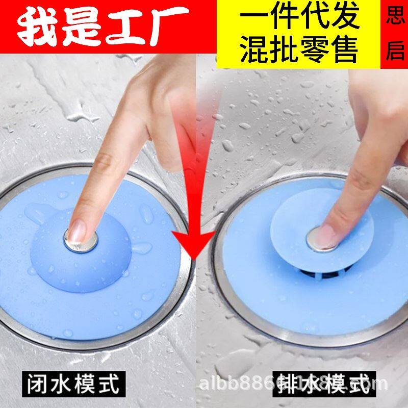 厨房按压式防臭封闭弹跳硅胶地漏浴室防堵塞塑料水槽飞碟地漏