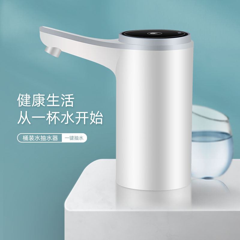 电动抽水器桶装水矿泉水压水器饮水机立式家用小型自动上水器