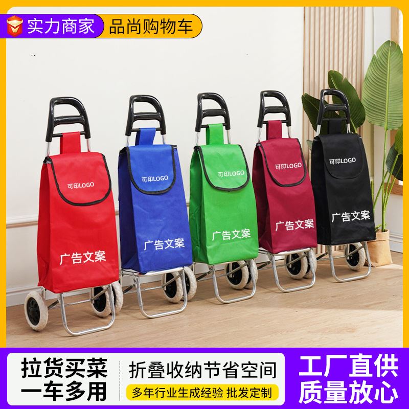 中弯把买菜小拉车家用可爬楼小推车老年人超市购物市场买菜手拉车