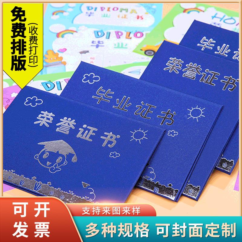 幼儿奖状荣誉证书表扬信获奖证书奖状纸幼儿园结业证书定制
