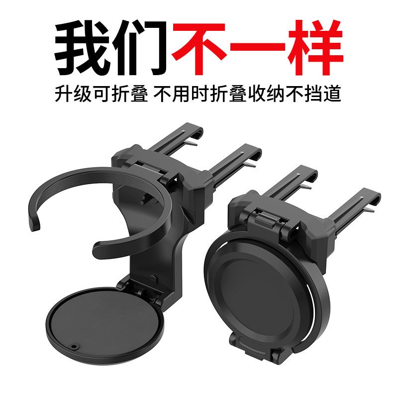 汽车折叠风口杯架汽车饮料架车用车载水杯架饮料固定支架杯架