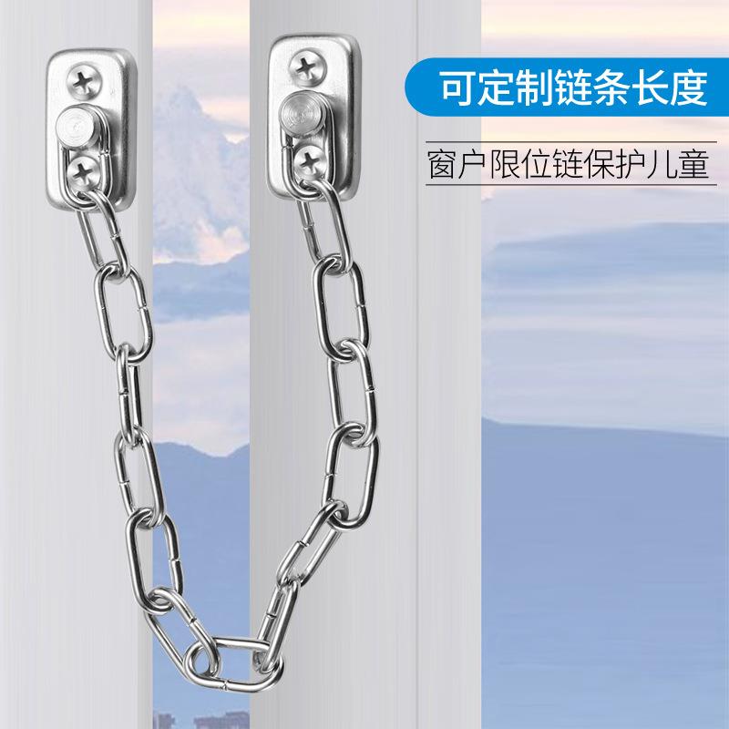 窗链防盗链不锈钢门栓儿童窗户防盗加厚限位链保险栓链条锁防坠链