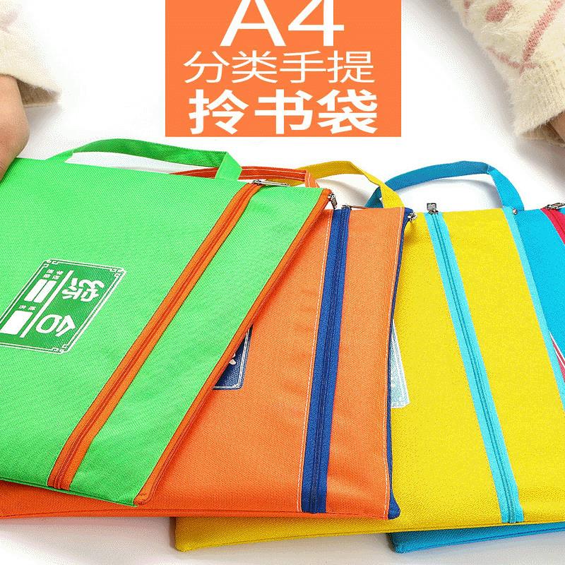 A4科目分类袋文件资料拉链帆布学科手提装书袋小学生用拎书袋定制