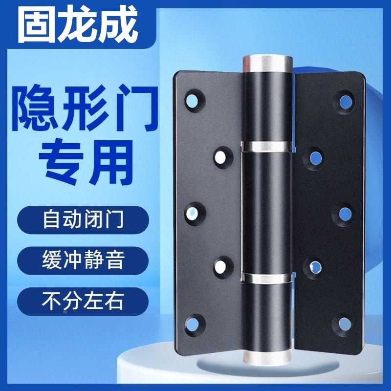 隐形门合页闭门器缓冲隐形液压弹簧合页自动关门定位铰链5寸通用