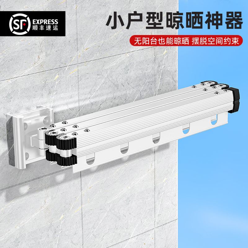 折叠晾衣架壁挂隐形凉衣架室内家用晒多功能挂衣杆伸缩阳台晾衣杆