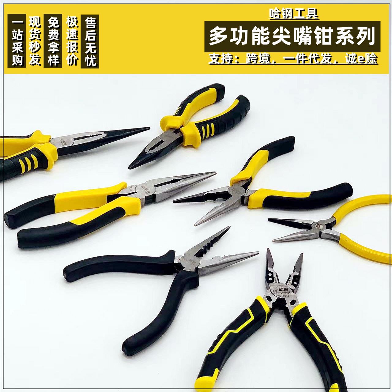 多功能6寸手工电子钳工业级铬钒钢迷你尖口省力剪切尖嘴钳8寸