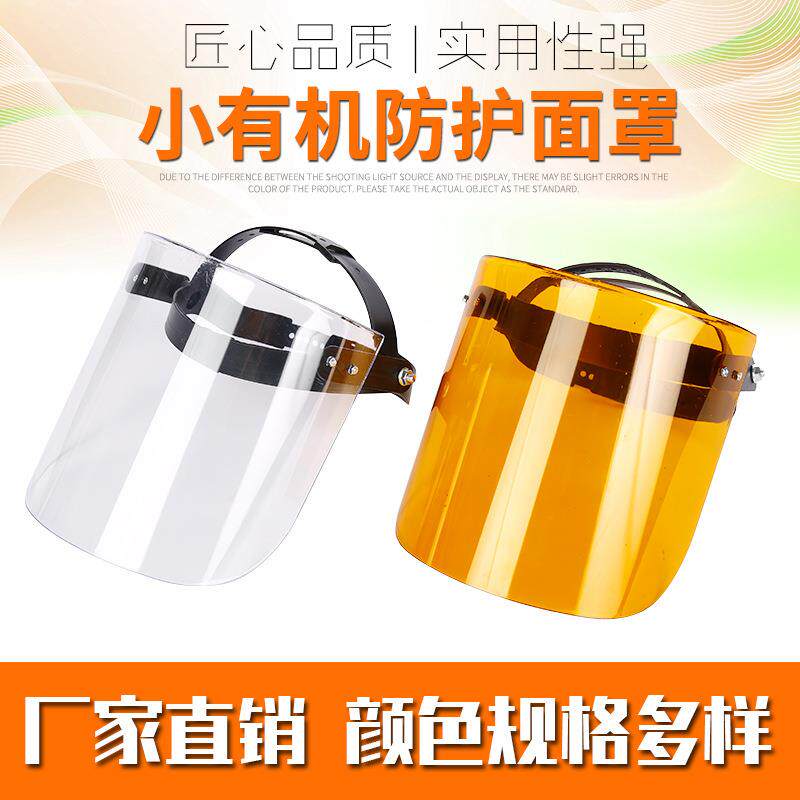 电焊面罩焊接防护面罩防冲击面屏打磨防护面罩头戴式氩弧焊面罩定