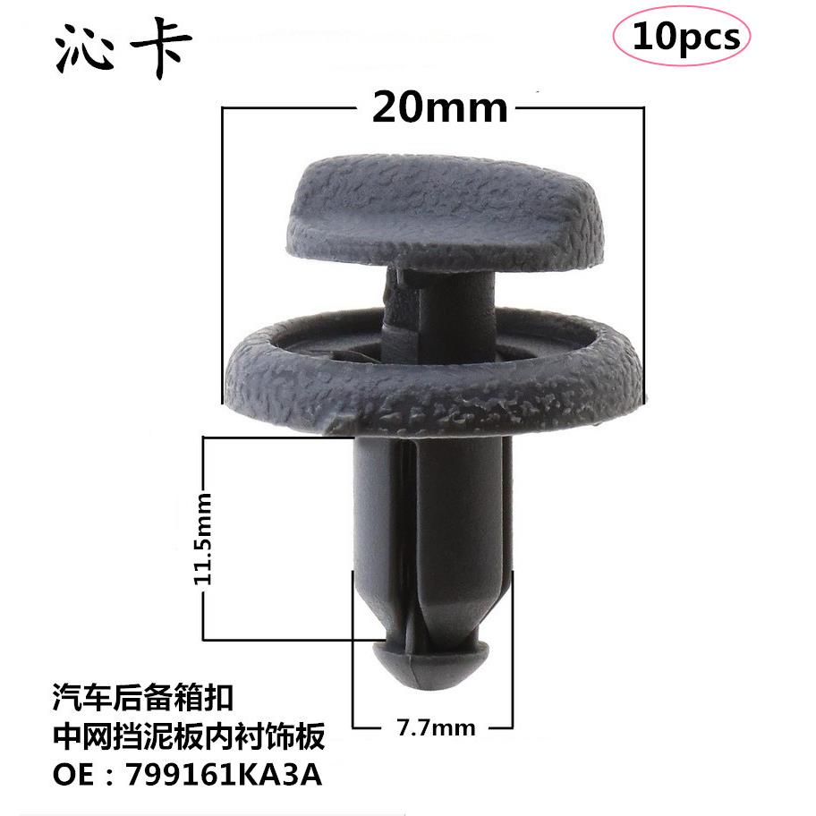 10适用于尼桑汽车后备箱扣 中网挡泥板内衬饰板卡扣799161KA3A